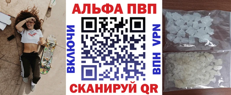 Альфа ПВП крисы CK  цена наркотик  Павлово 