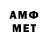 Метамфетамин Methamphetamine GoodPrank gung