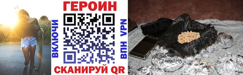 ГЕРОИН афганец  блэк спрут ТОР  Павлово 