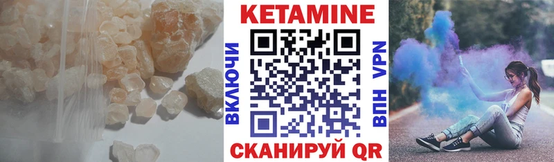 КЕТАМИН ketamine  Павлово 