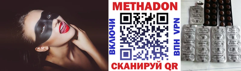 сколько стоит  Павлово  МЕТАДОН methadone 